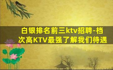 韶关夜场招聘